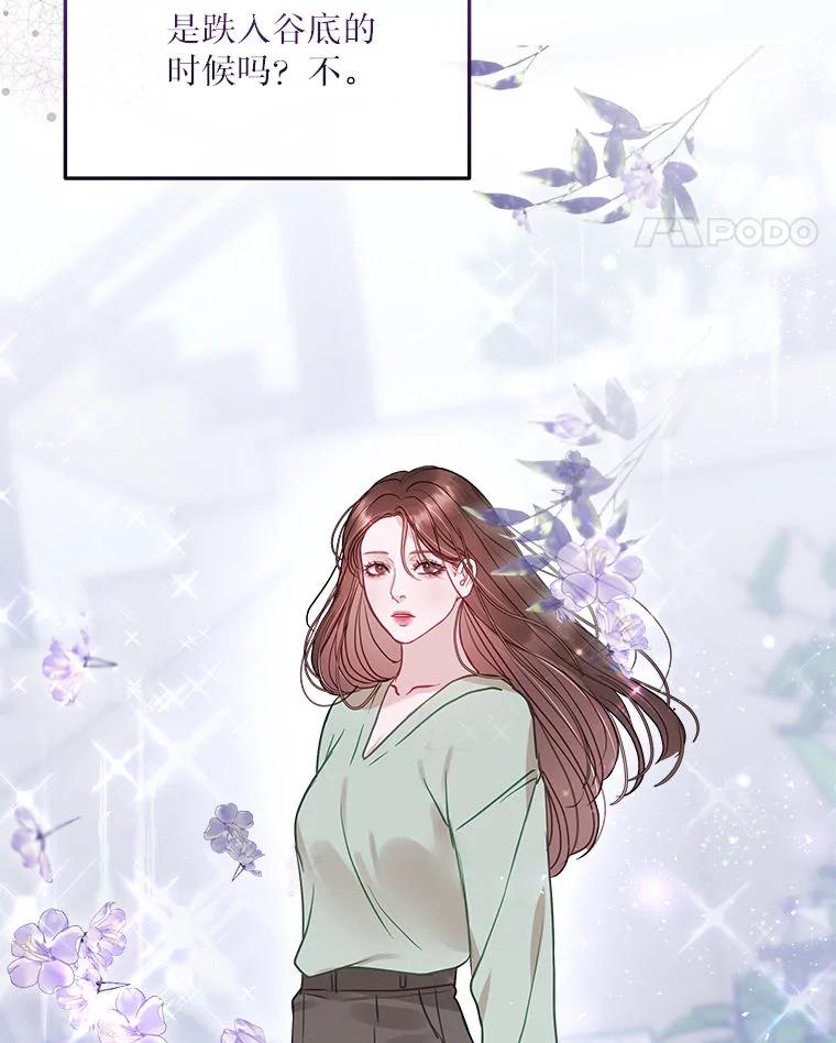 《白色绯闻》19.段义赫生气 第14页