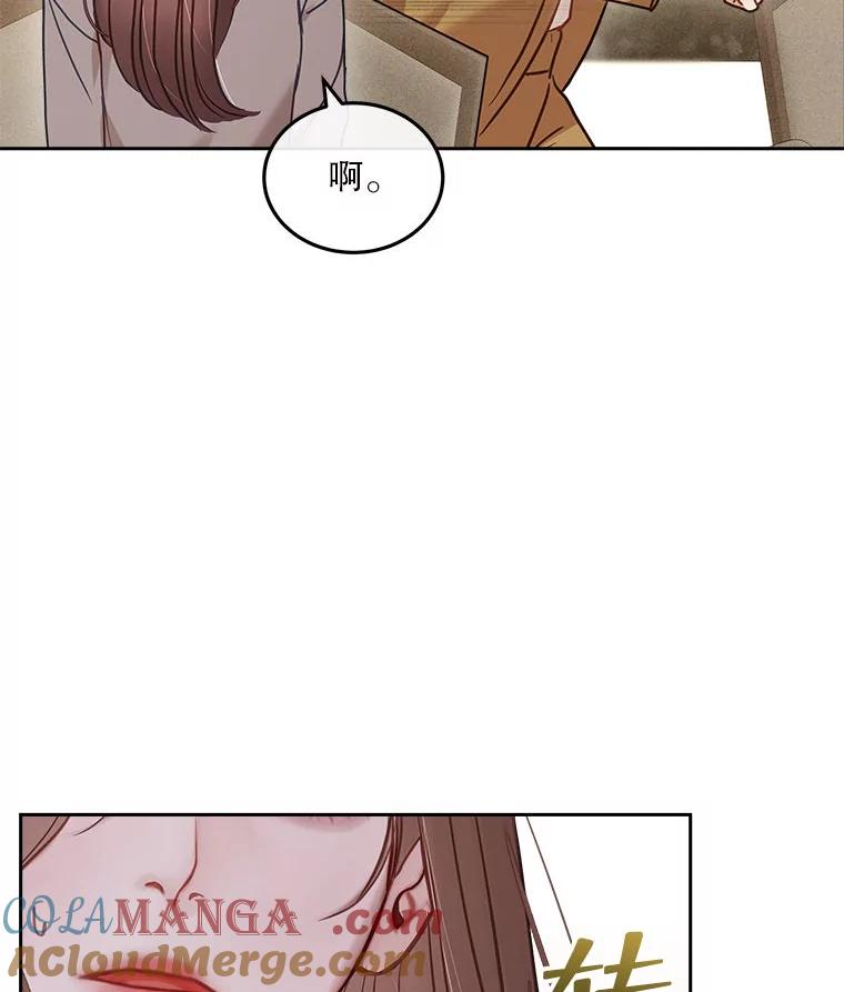 《白色绯闻》19.段义赫生气 第93页