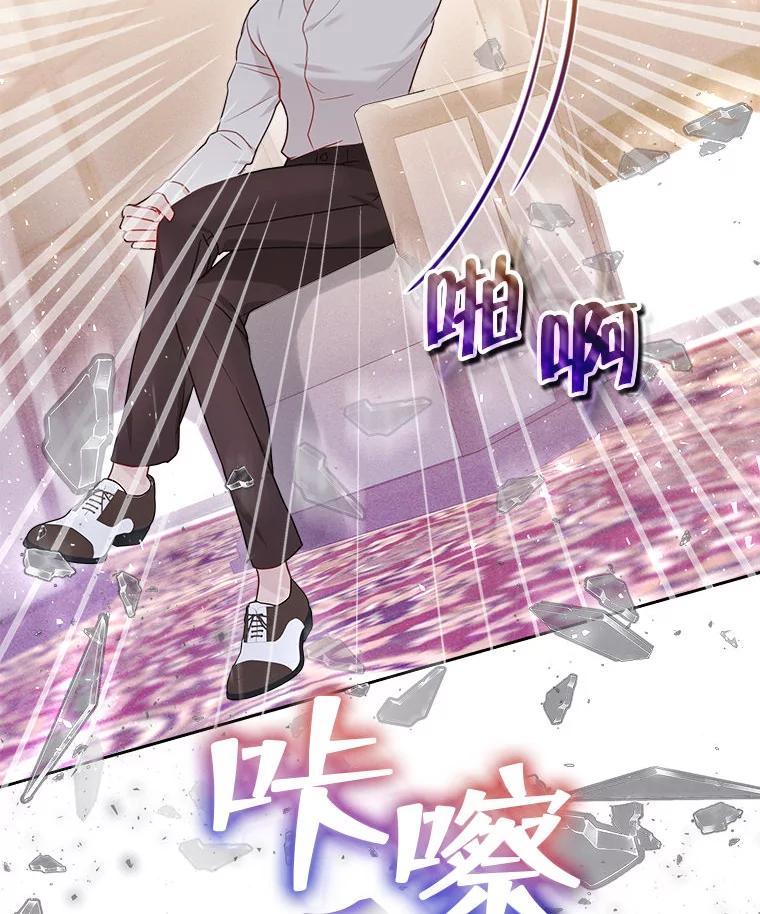 《白色绯闻》19.段义赫生气 第78页