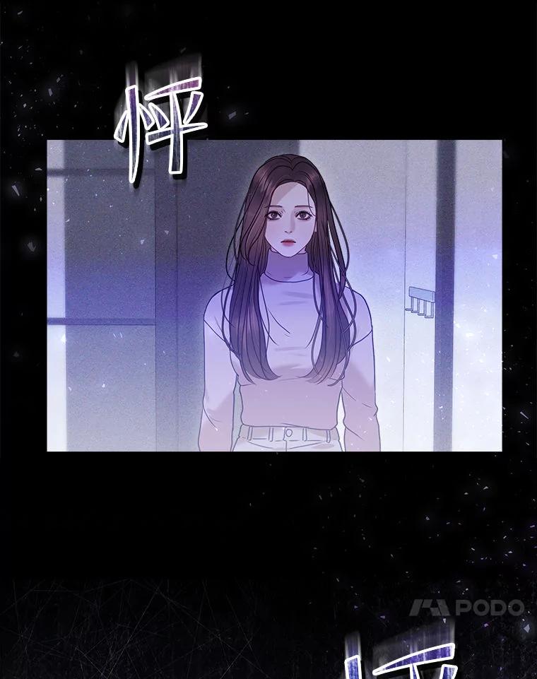 《白色绯闻》19.段义赫生气 第27页
