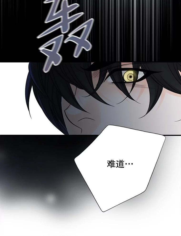 《第8位契约新娘》19.玛丽的秘密 第33页