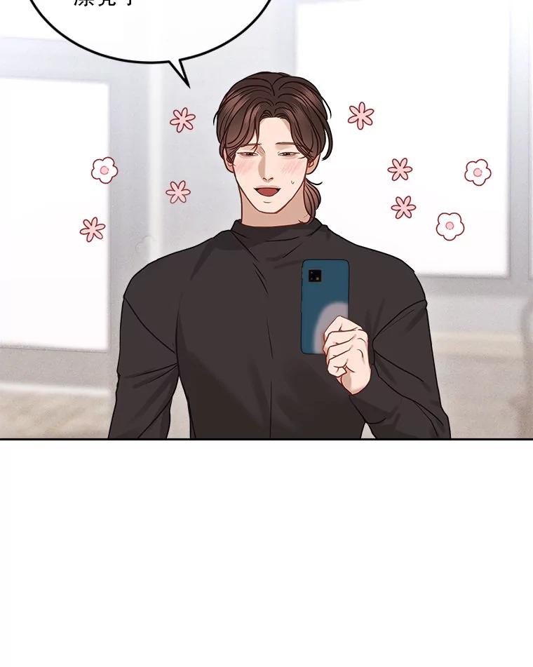 《白色绯闻》19.段义赫生气 第18页