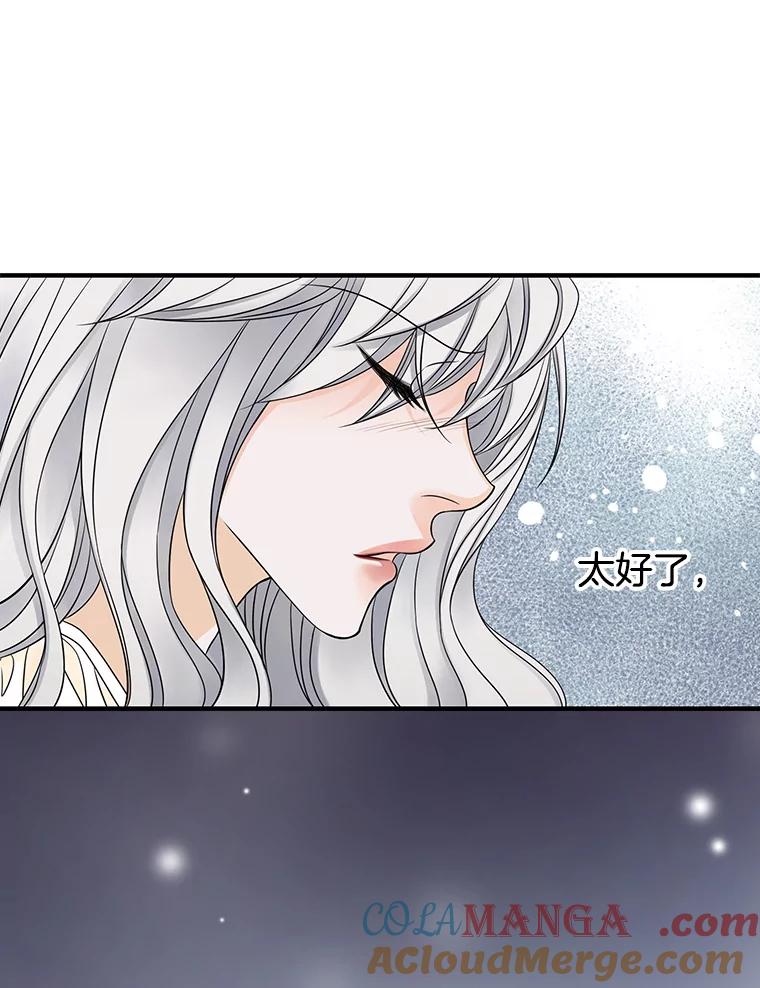 《第8位契约新娘》19.玛丽的秘密 第22页