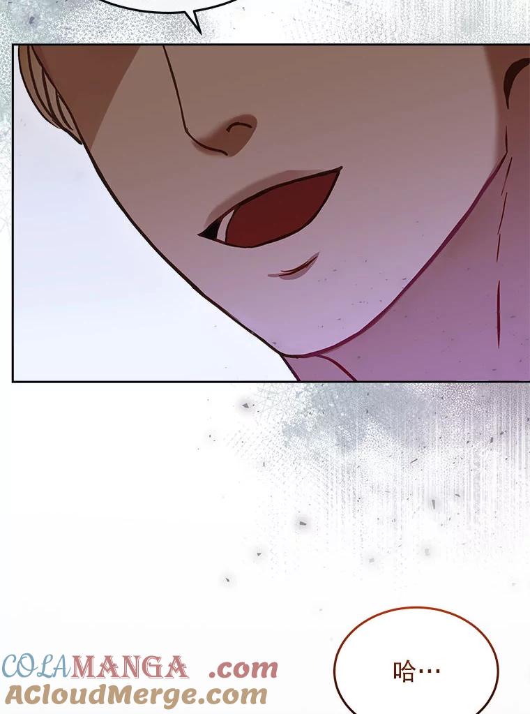 《白色绯闻》19.段义赫生气 第5页