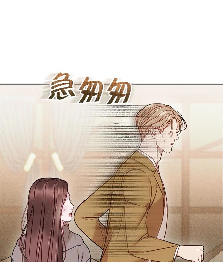 《白色绯闻》19.段义赫生气 第92页