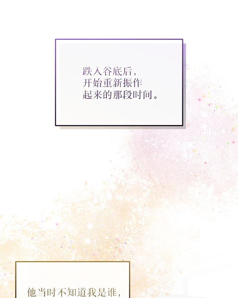 《白色绯闻》19.段义赫生气 第19页