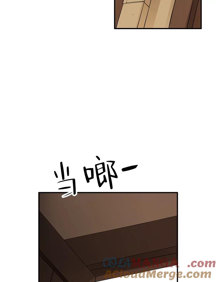 《第8位契约新娘》19.玛丽的秘密 第76页