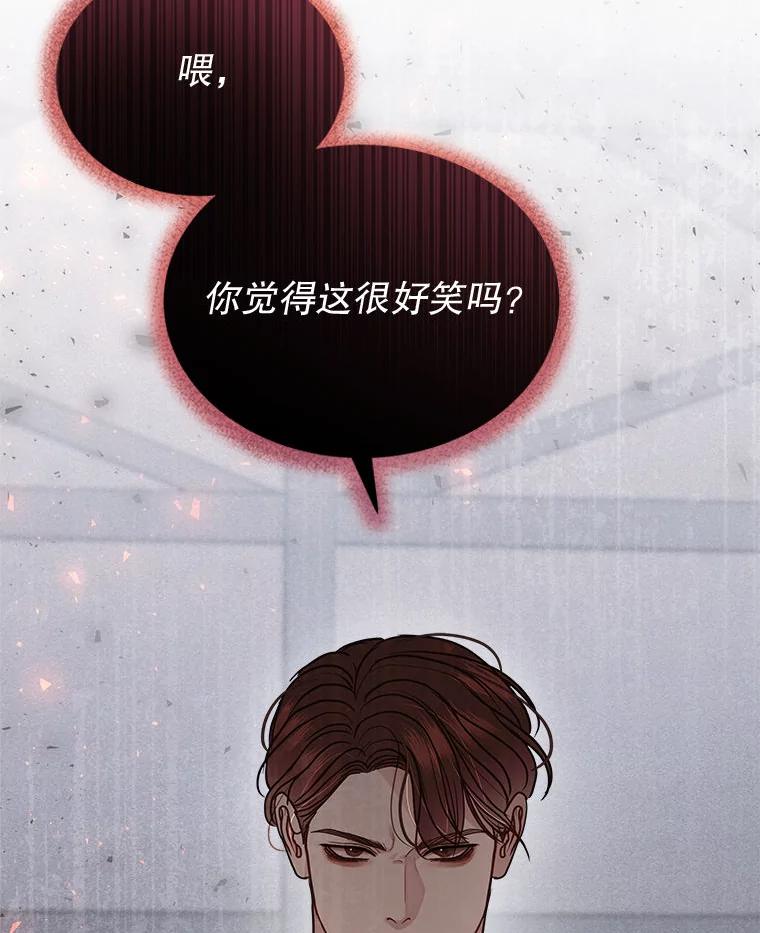 《白色绯闻》19.段义赫生气 第51页