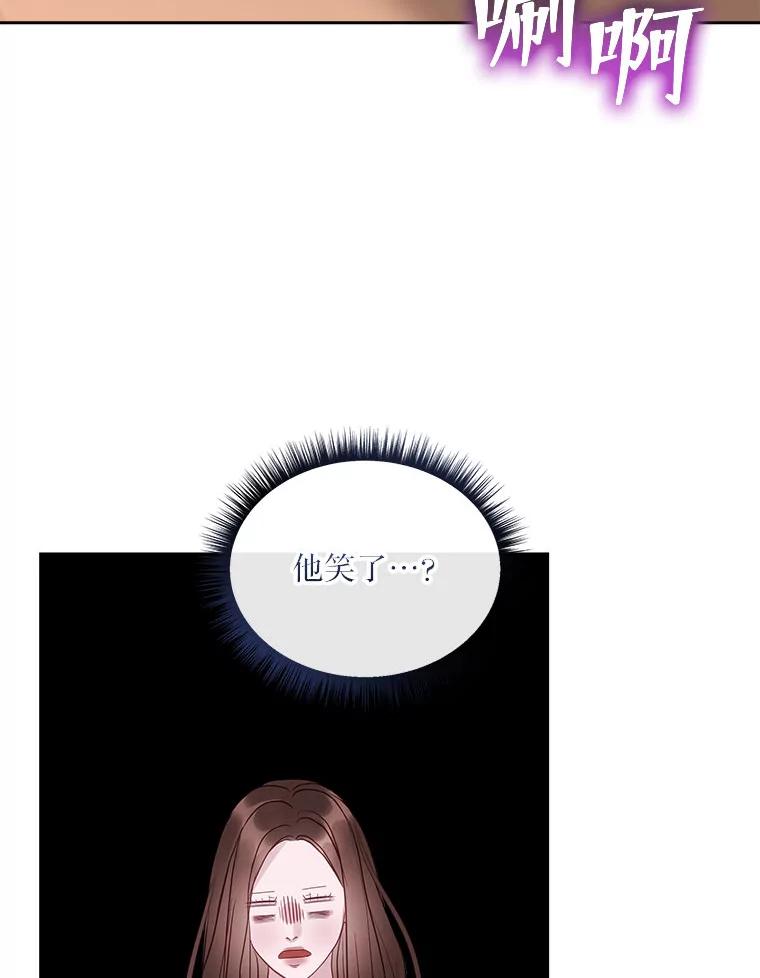 《白色绯闻》19.段义赫生气 第36页