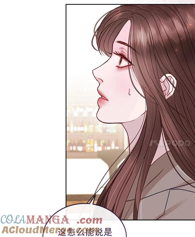 《白色绯闻》19.段义赫生气 第101页
