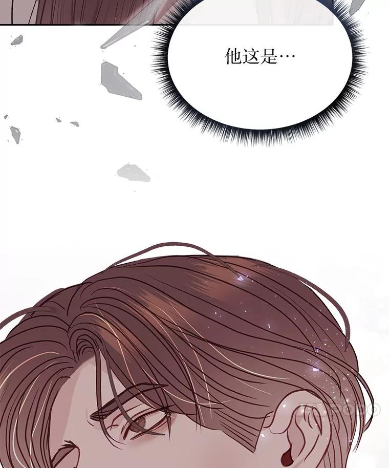 《白色绯闻》19.段义赫生气 第80页