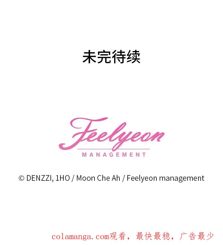 《白色绯闻》19.段义赫生气 第111页