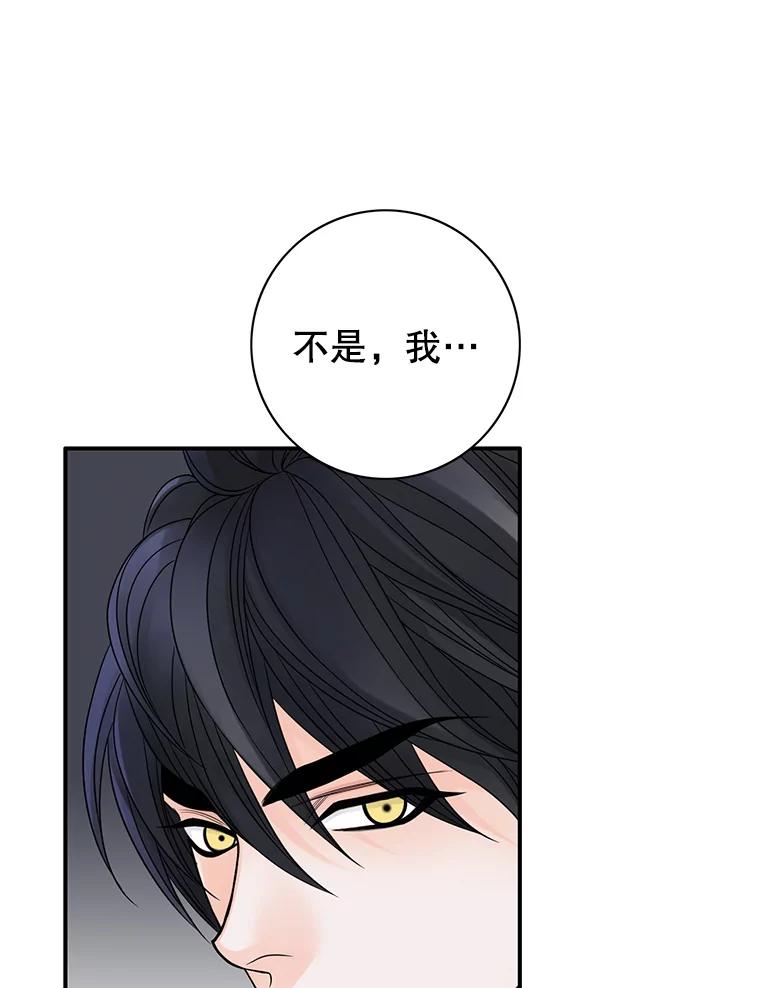 《第8位契约新娘》19.玛丽的秘密 第30页