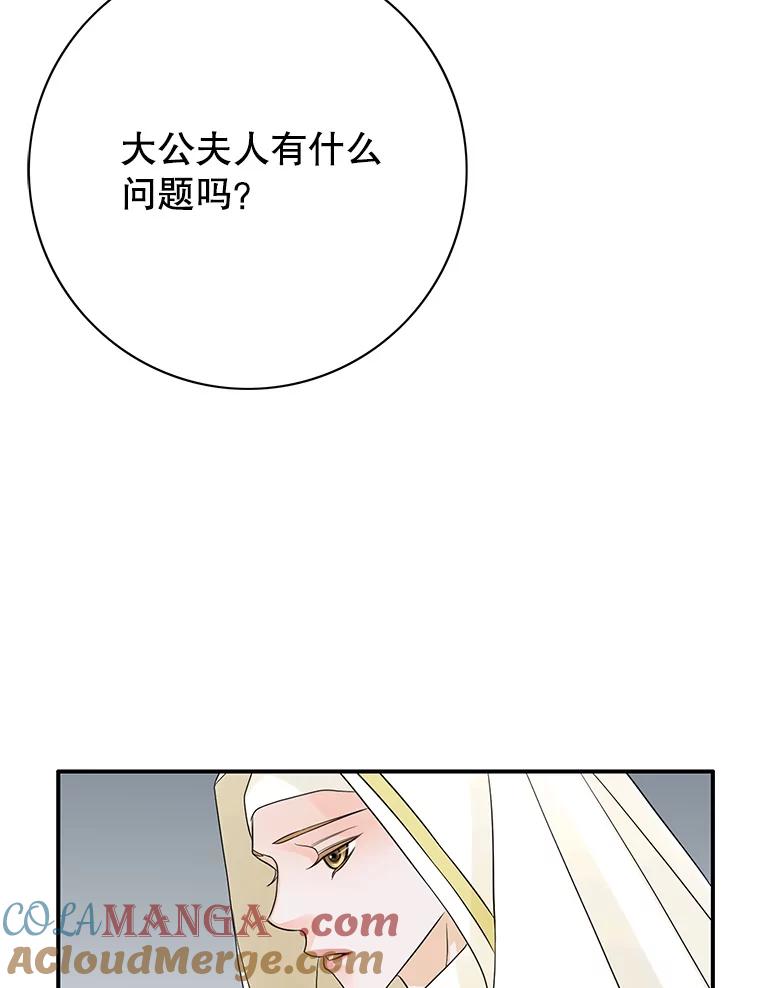 《第8位契约新娘》19.玛丽的秘密 第40页