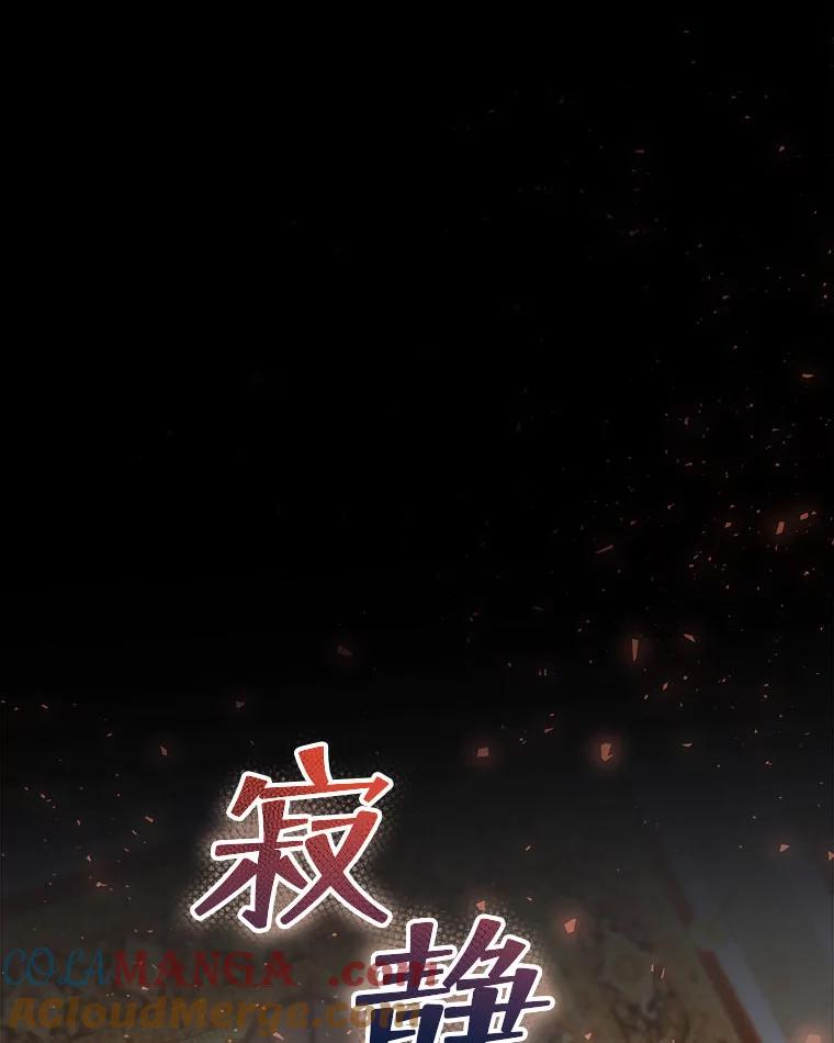 《白色绯闻》19.段义赫生气 第65页