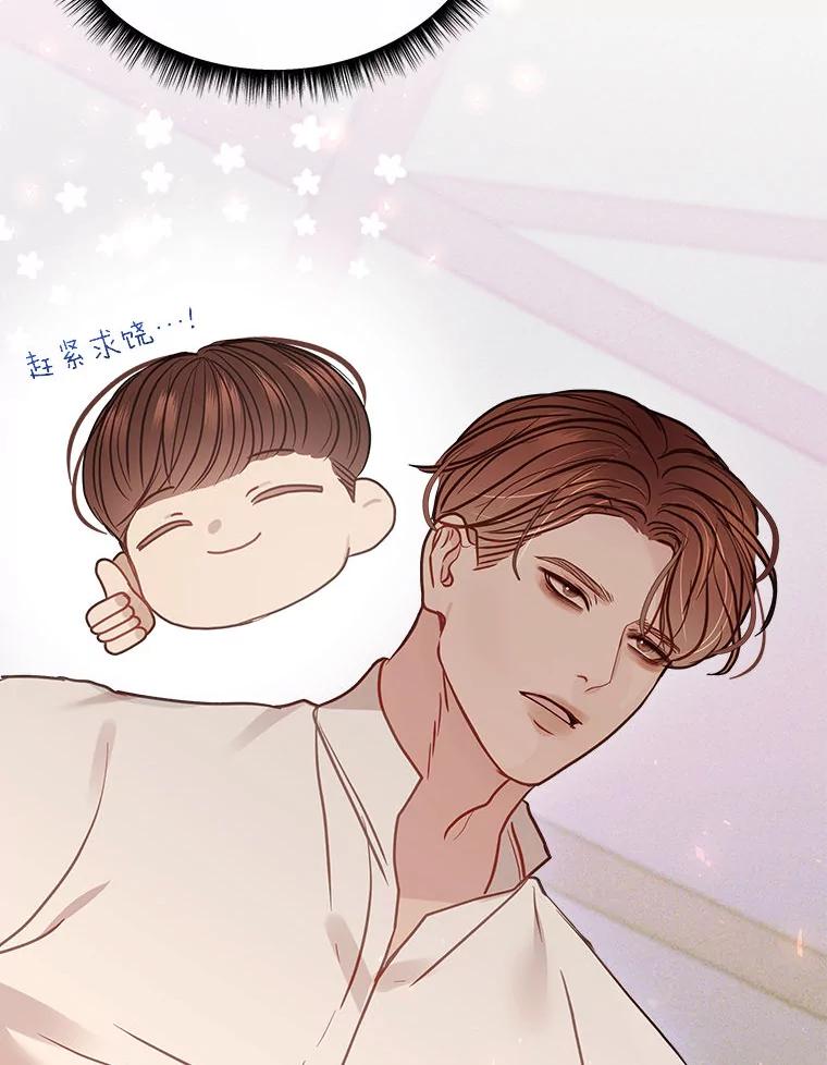 《白色绯闻》19.段义赫生气 第38页