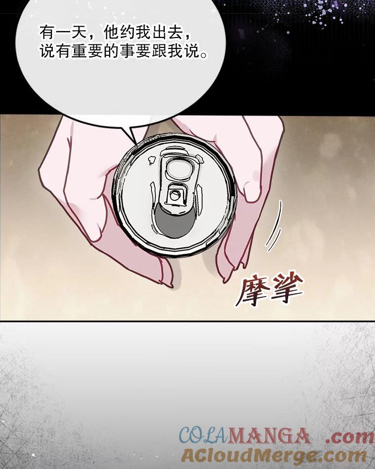 《白色绯闻》19.段义赫生气 第25页