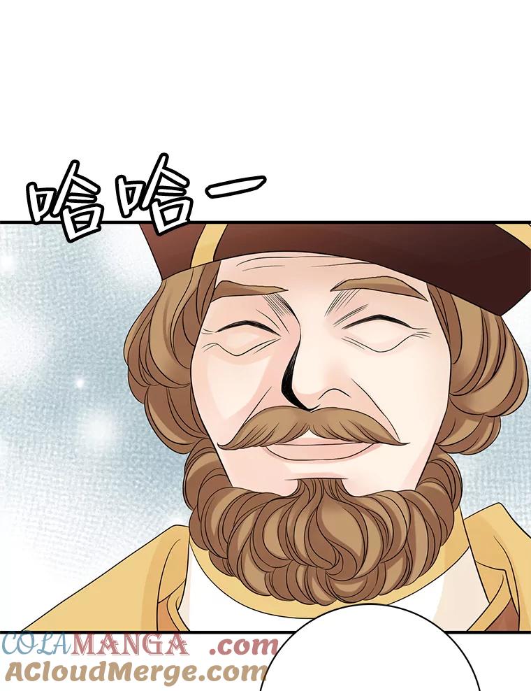 《第8位契约新娘》19.玛丽的秘密 第82页