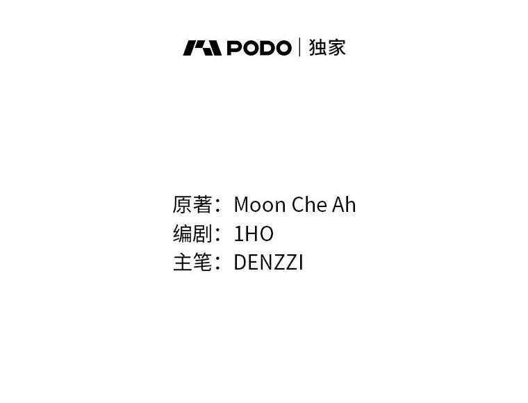 《白色绯闻》19.段义赫生气 第63页