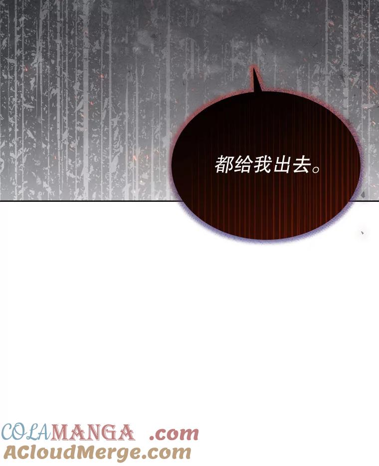 《白色绯闻》19.段义赫生气 第53页