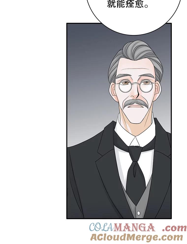 《第8位契约新娘》19.玛丽的秘密 第25页
