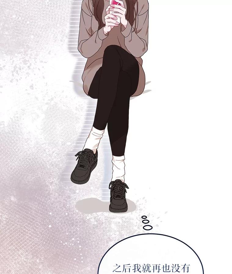 《白色绯闻》19.段义赫生气 第44页