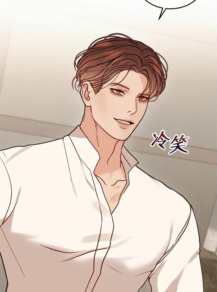 《白色绯闻》19.段义赫生气 第6页