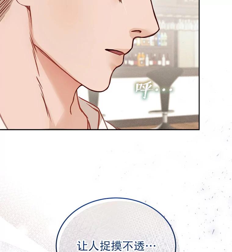 《白色绯闻》19.段义赫生气 第107页