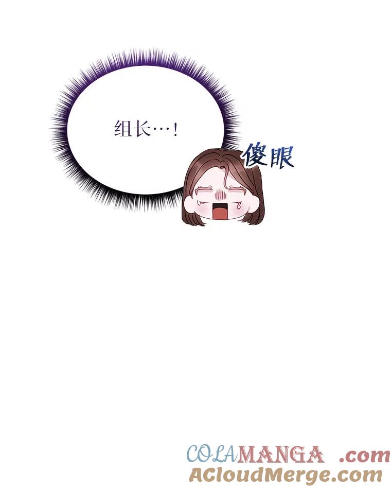 《白色绯闻》19.段义赫生气 第61页