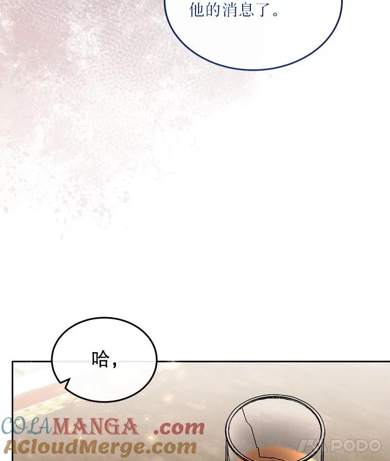 《白色绯闻》19.段义赫生气 第45页