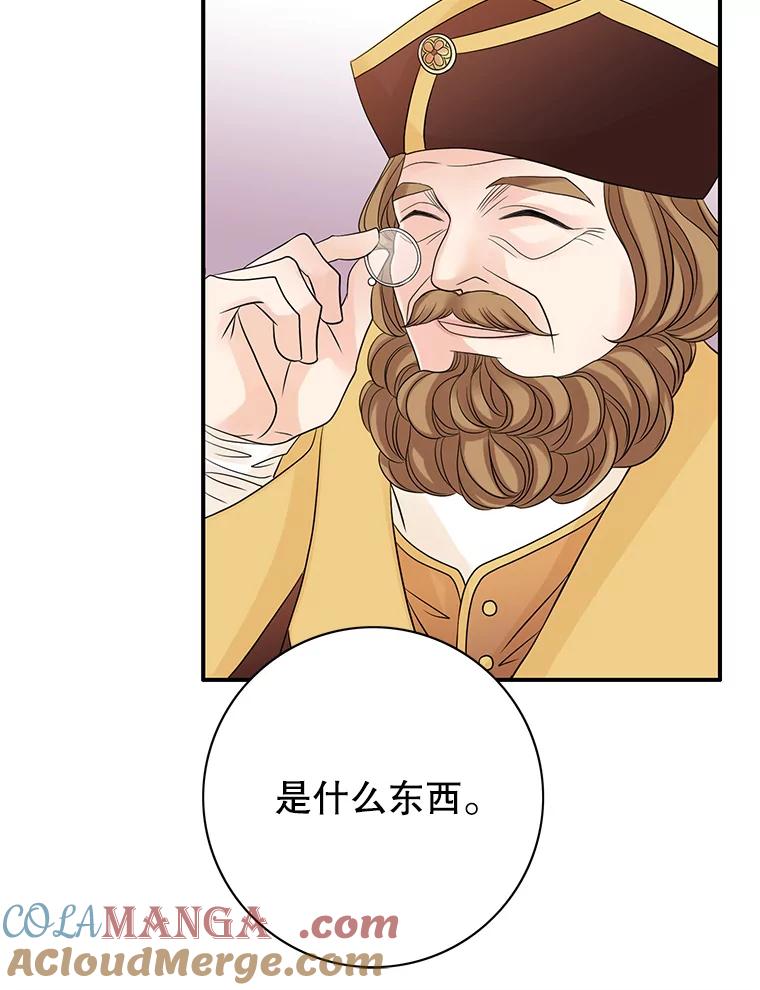 《第8位契约新娘》19.玛丽的秘密 第85页
