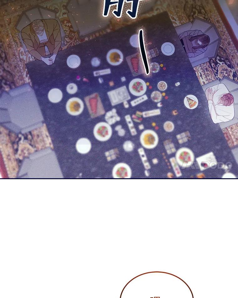 《白色绯闻》19.段义赫生气 第66页