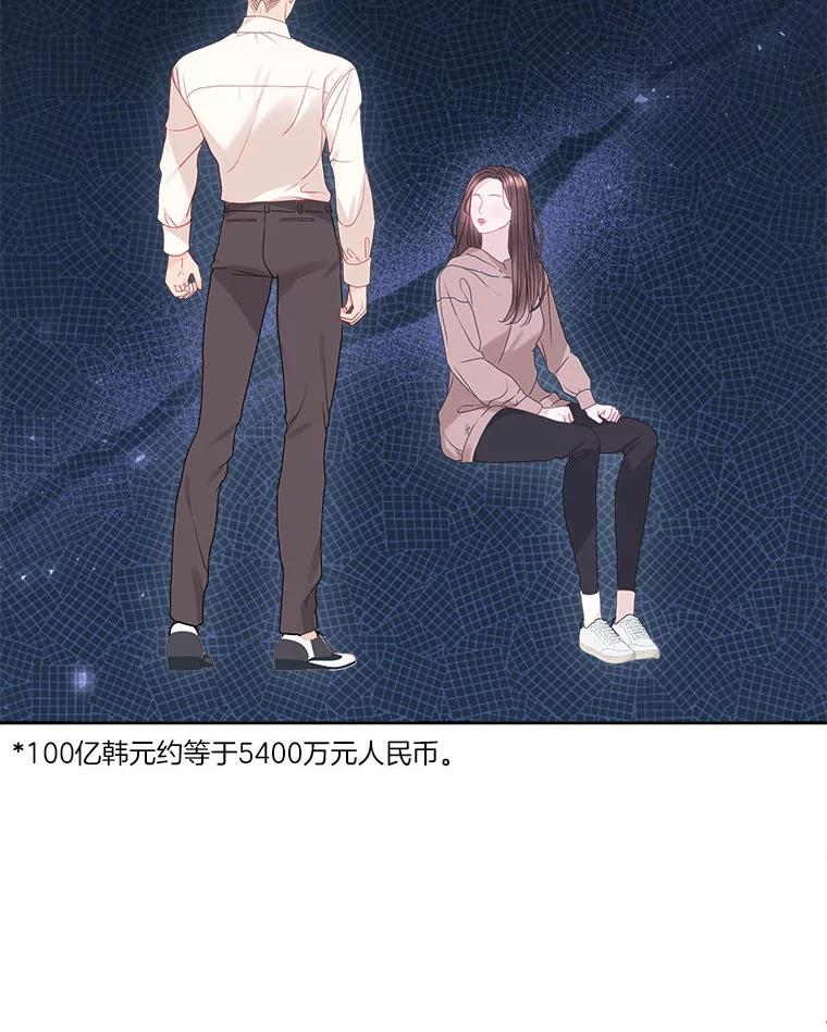 《白色绯闻》20.被他赶走 第36页