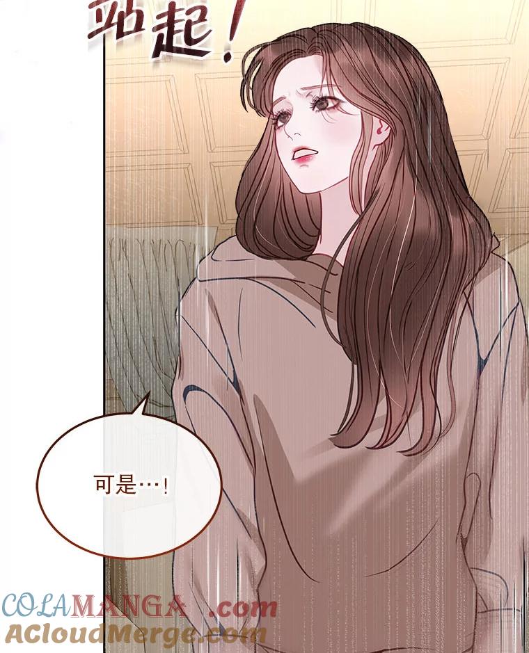 《白色绯闻》20.被他赶走 第53页