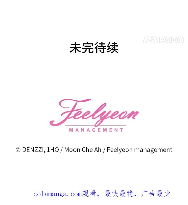 《白色绯闻》20.被他赶走 第100页