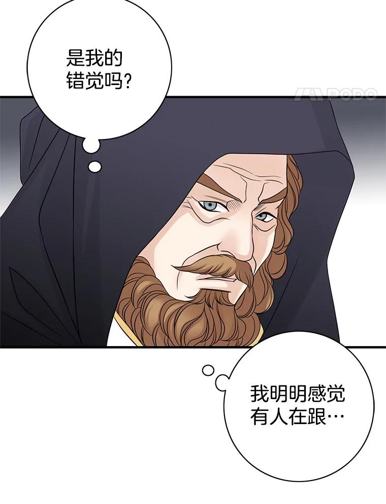 《第8位契约新娘》20.调查手镯 第41页