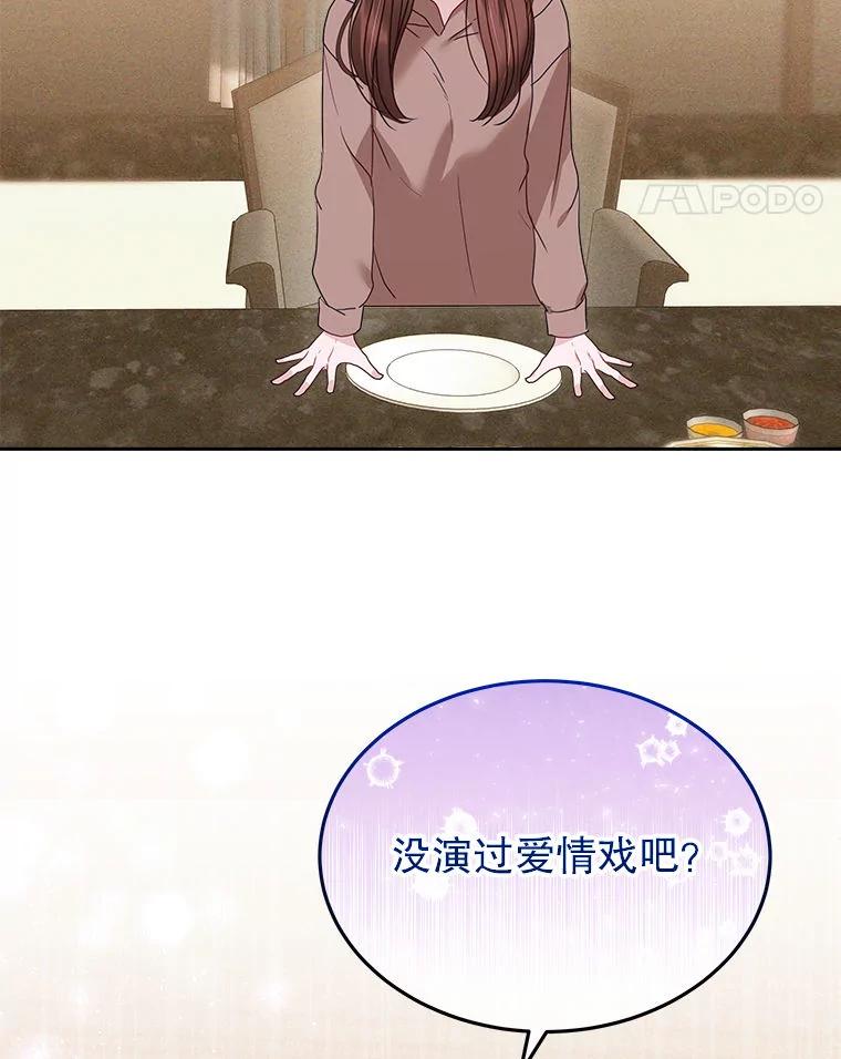 《白色绯闻》20.被他赶走 第62页