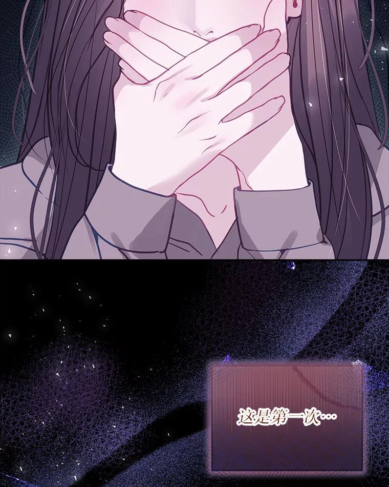 《白色绯闻》20.被他赶走 第12页