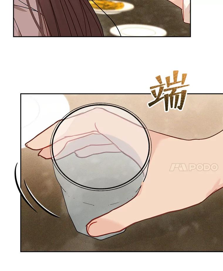 《白色绯闻》20.被他赶走 第75页