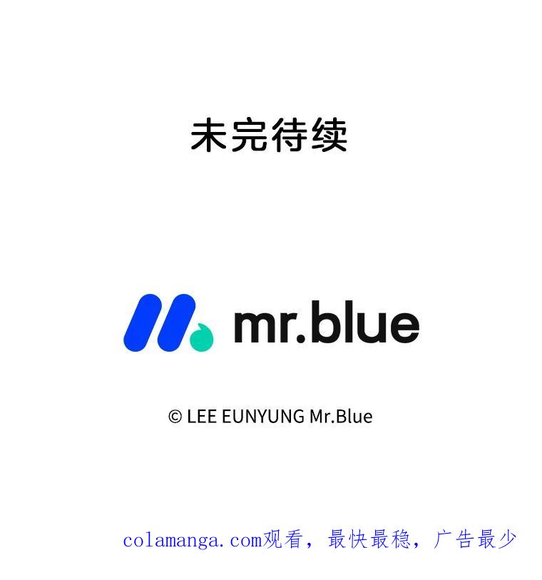 《第8位契约新娘》20.调查手镯 第90页