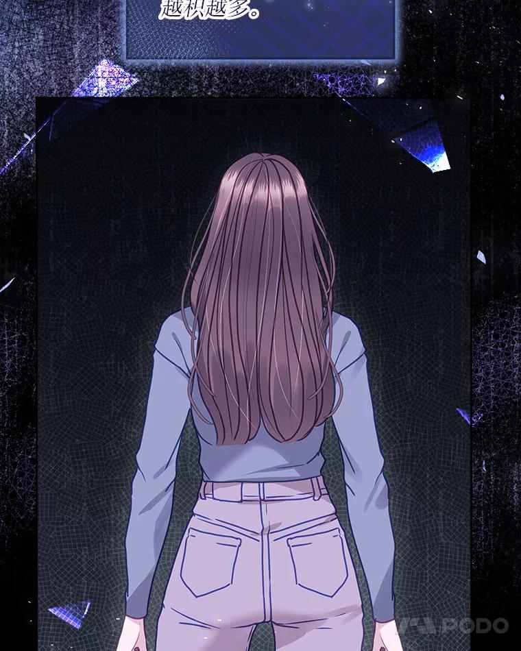 《白色绯闻》20.被他赶走 第10页