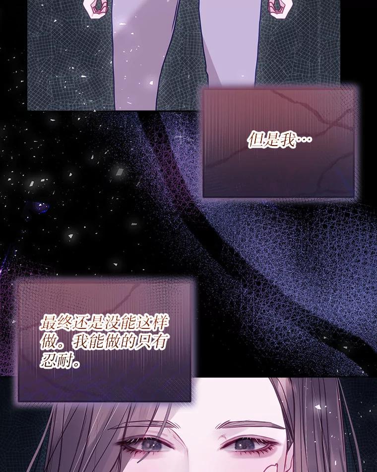 《白色绯闻》20.被他赶走 第11页