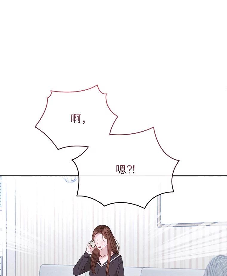 《白色绯闻》20.被他赶走 第88页