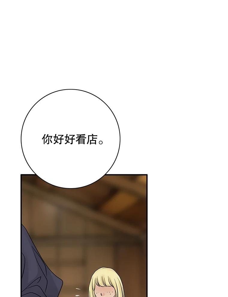 《第8位契约新娘》20.调查手镯 第27页