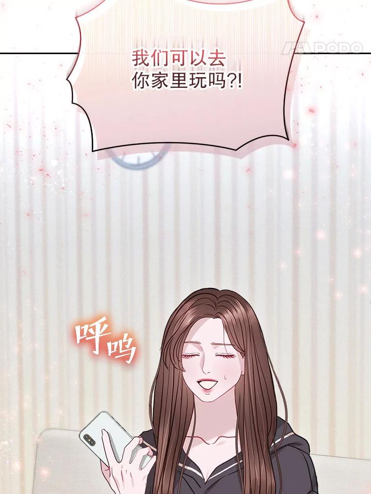 《白色绯闻》20.被他赶走 第96页
