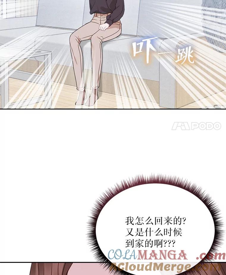 《白色绯闻》20.被他赶走 第89页
