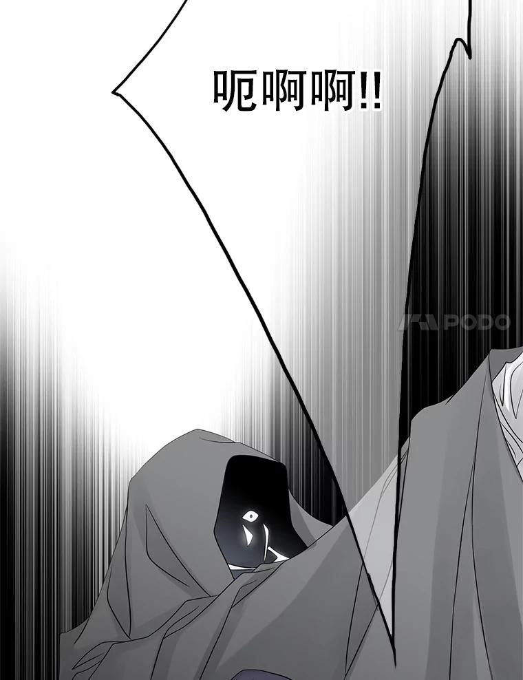 《第8位契约新娘》20.调查手镯 第44页