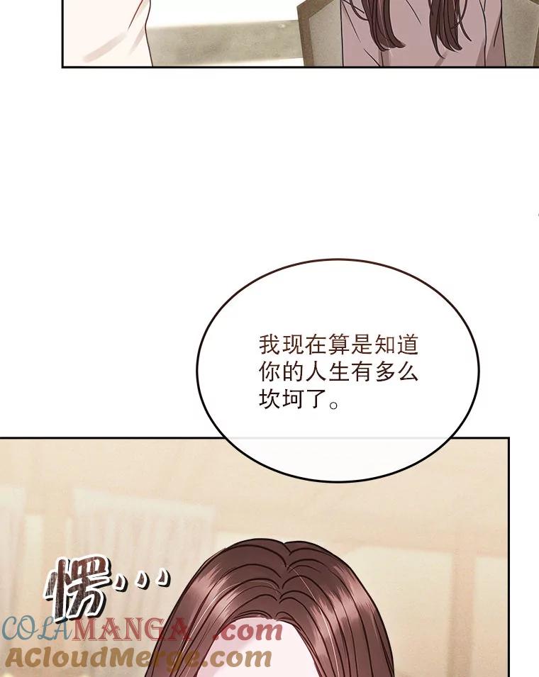 《白色绯闻》20.被他赶走 第25页