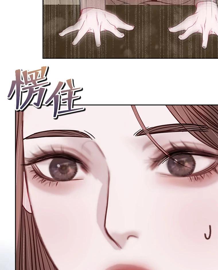 《白色绯闻》20.被他赶走 第54页