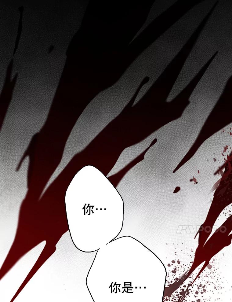 《第8位契约新娘》20.调查手镯 第47页